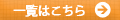 ニュース一覧