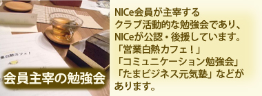 自主勉強会